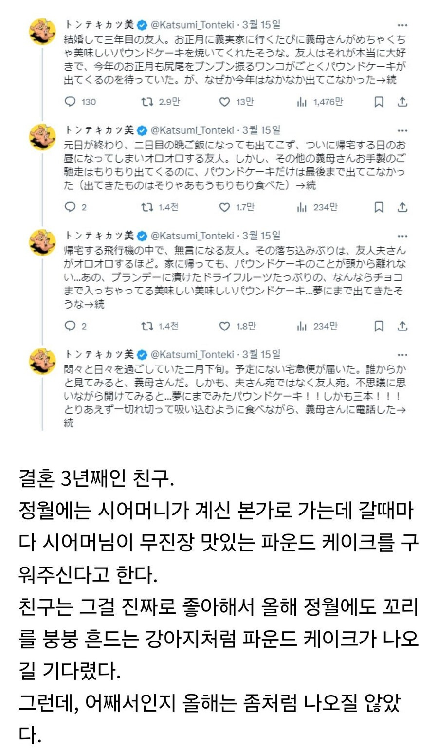  시어머니의 파운드 케이크.jpg