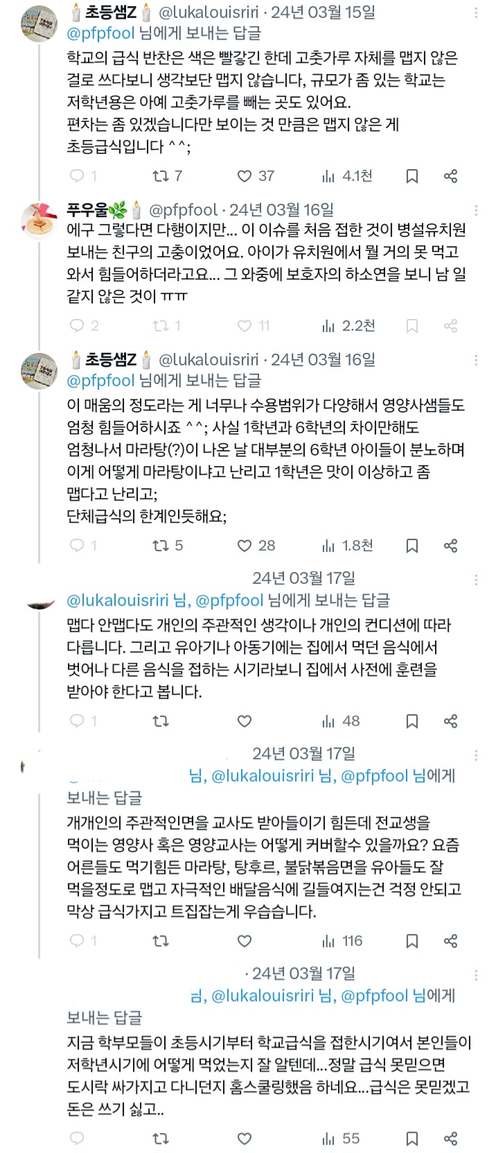 학교 급식에 김치볶음밥 나왔다고 항의전화 | 인스티즈