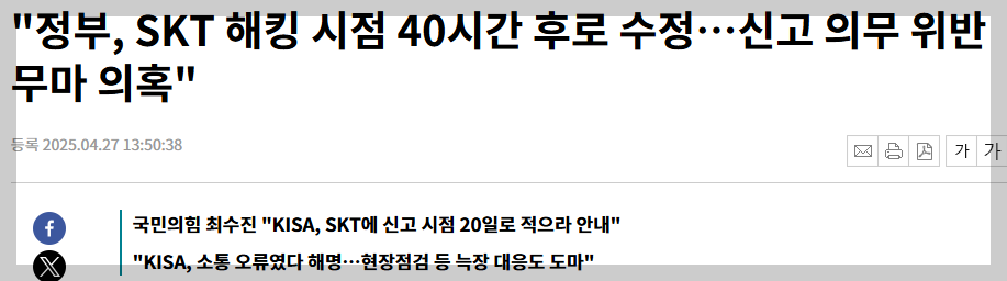 대통령 이재명이 될 거 같지? 아니야 정신차려 | 인스티즈