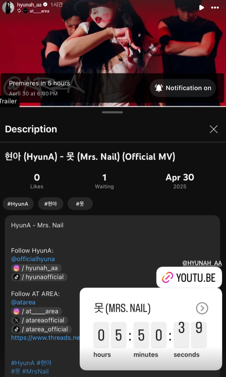  오늘 컴백하는 현아 인스타그램 스토리