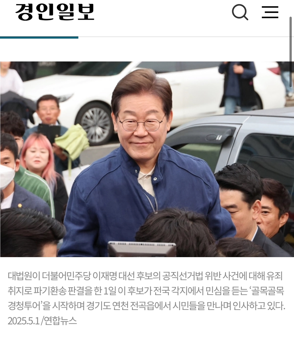 이재명 "국민 믿고 정면돌파… 사퇴 없다” | 인스티즈