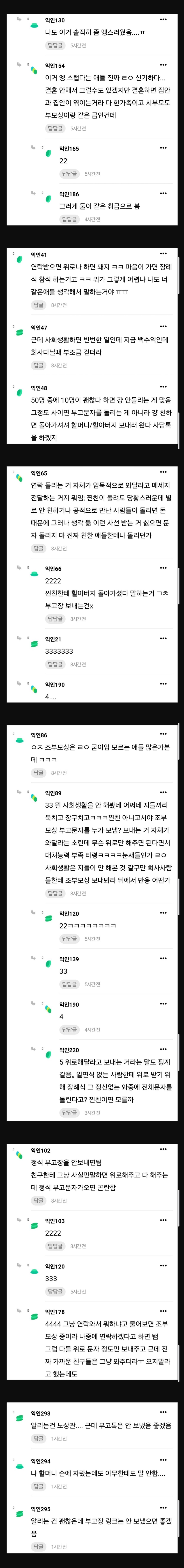 조부모상 제발 주변에 알리지좀 마; | 인스티즈