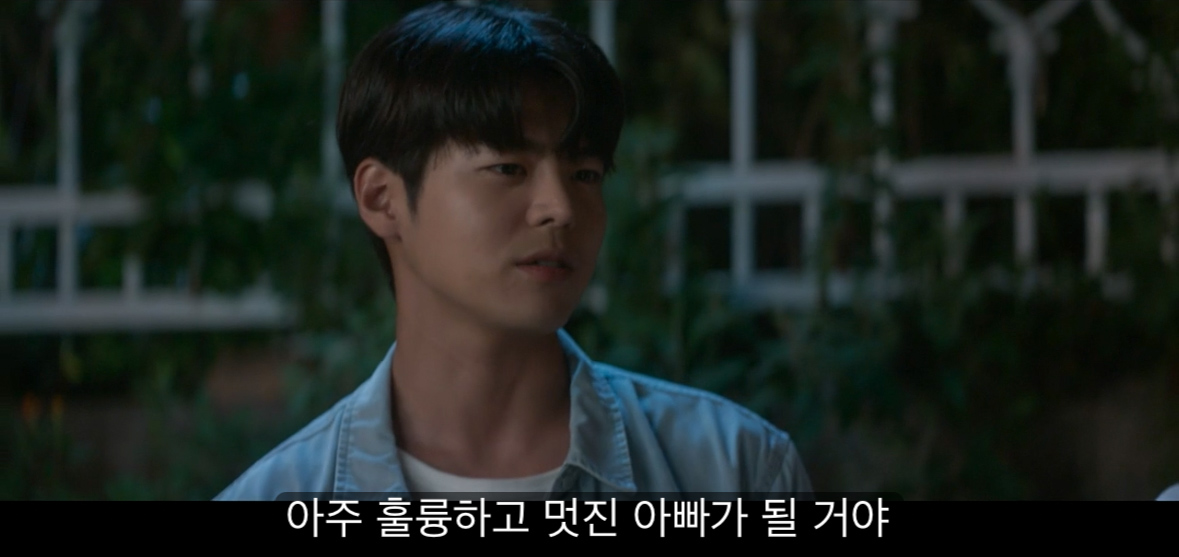 [반짝이는 워터멜론] 너는 아주 훌륭하고 멋진 아빠가 될 거야 내가 장담할게.jpg | 인스티즈
