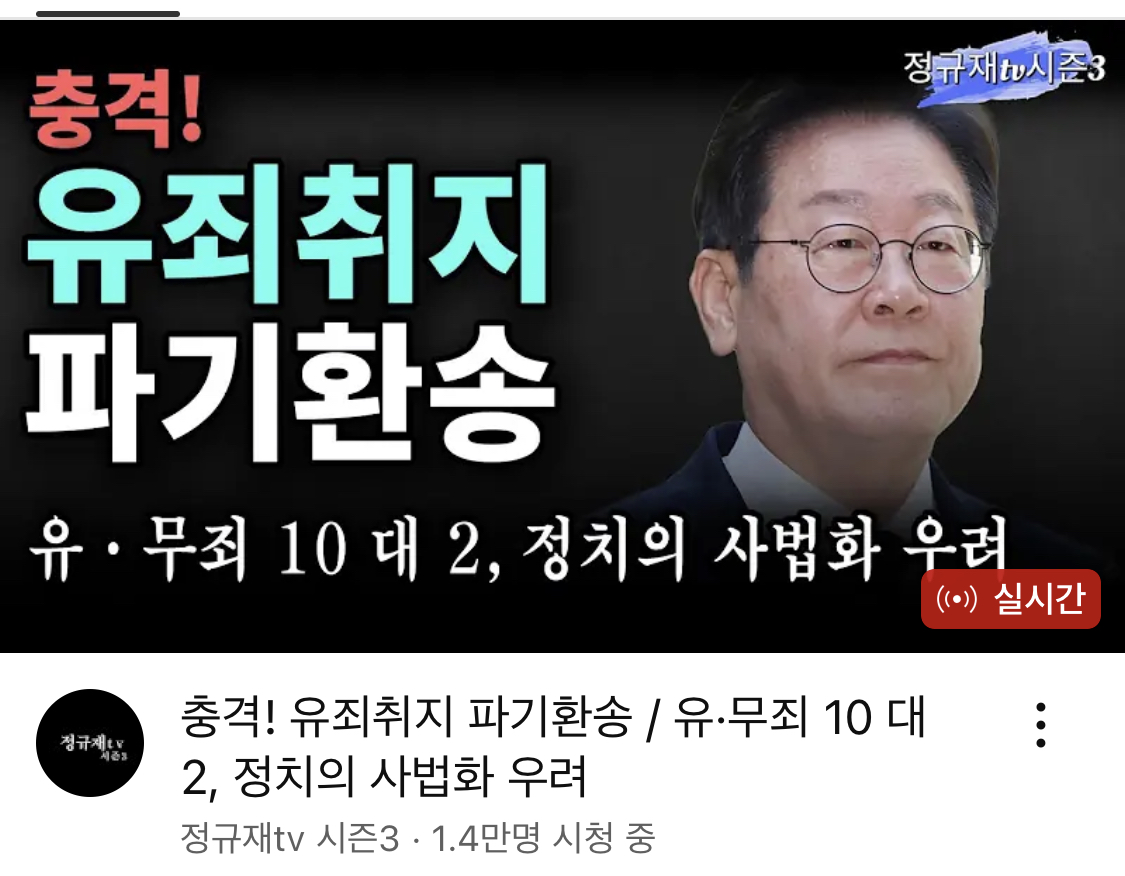 정규재-대법원 신뢰무너져 | 인스티즈