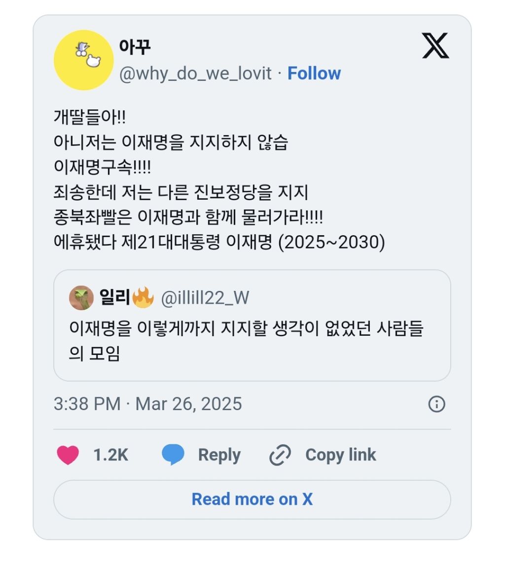 이재명을 이렇게까지 지지할 생각이 없었던 사람들의 모임 | 인스티즈