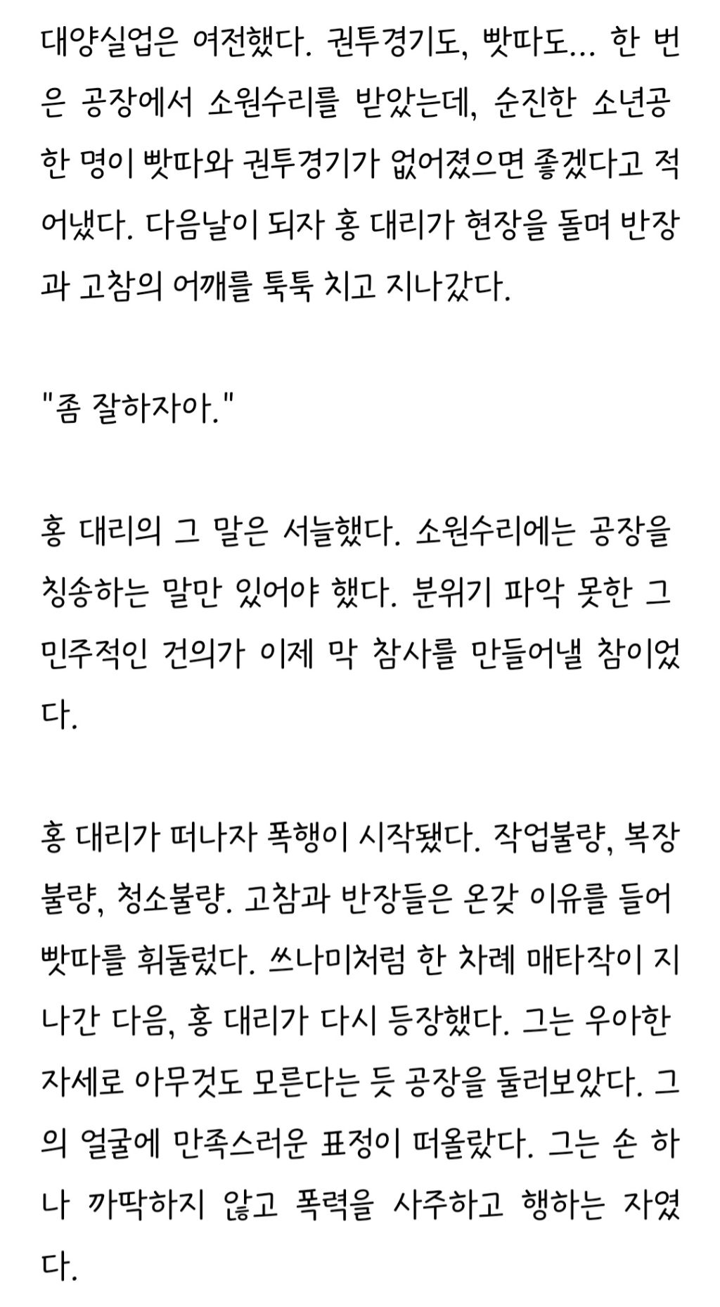 너무 충격적인 이재명 공장 다닐 시절 일화....jpg | 인스티즈