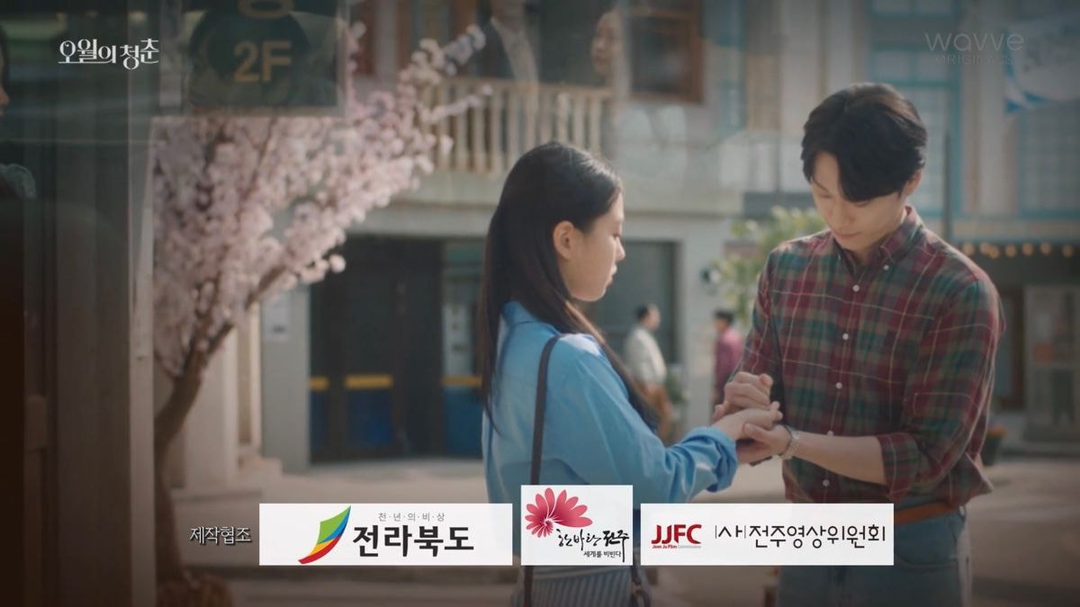 '오월의청춘' 방영당시 제작지원 및 제작투자 한 리스트 | 인스티즈
