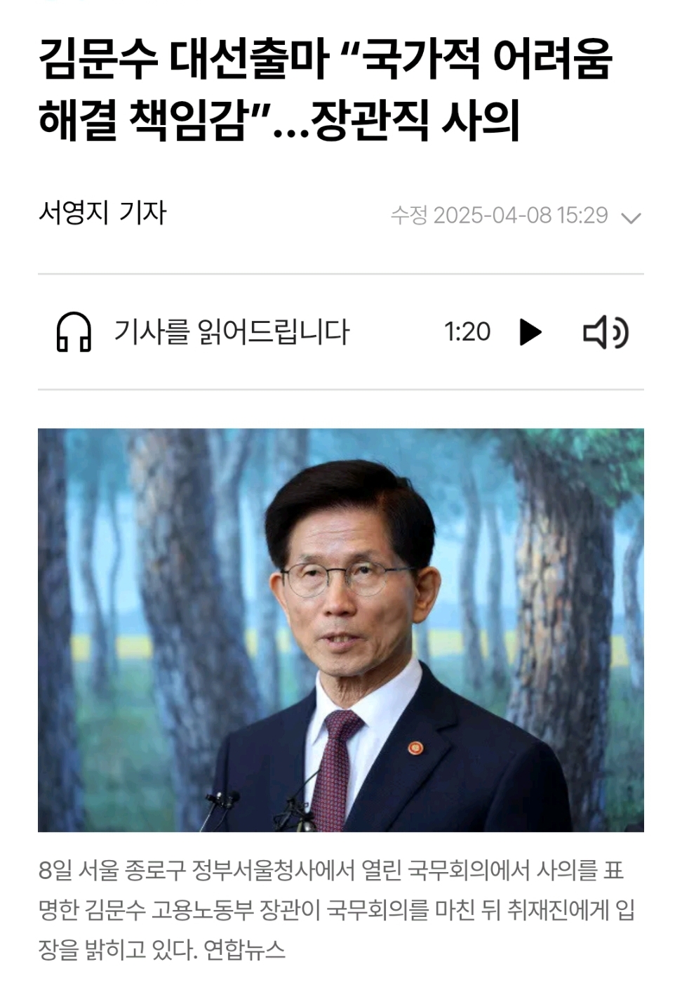  팩트) 민주당이 탄핵시킨 국무위원: 0명임 - 줄탄핵(X) 줄사표(O)
