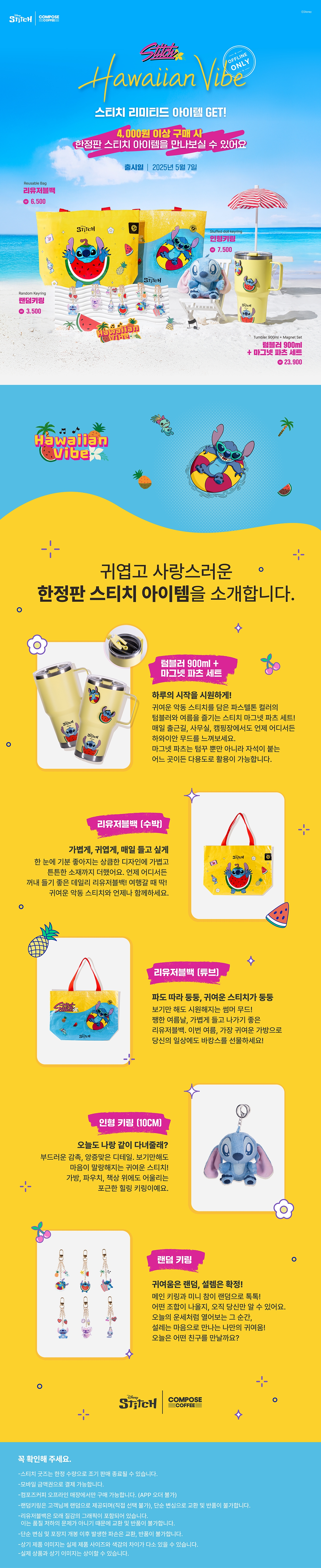 컴포즈커피 x 디즈니 콜라보 굿즈 | 인스티즈