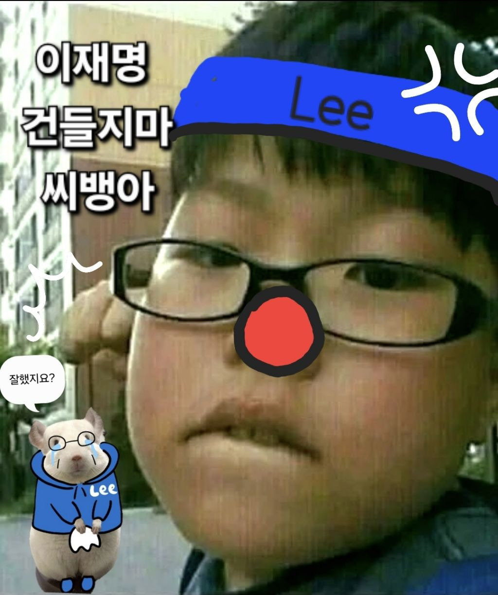  쏘리재명 4기 가입기간이 열렸습니다.X
