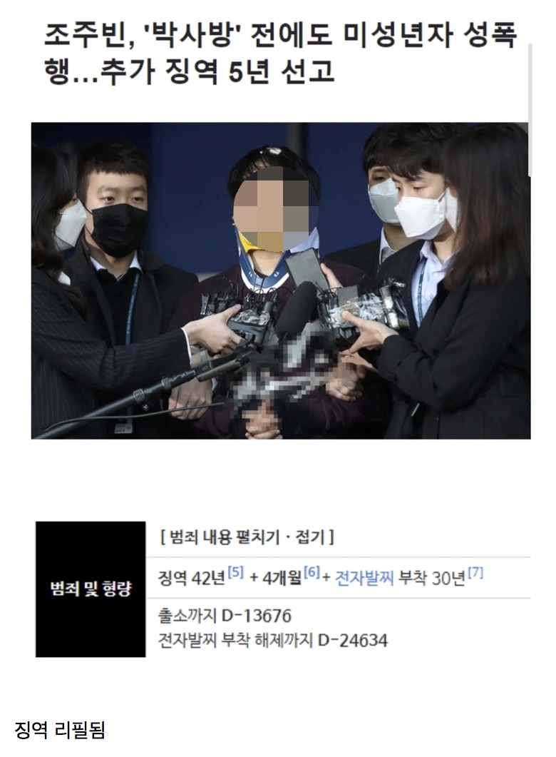 교도소 간지 5년 된 조주빈 근황 | 인스티즈