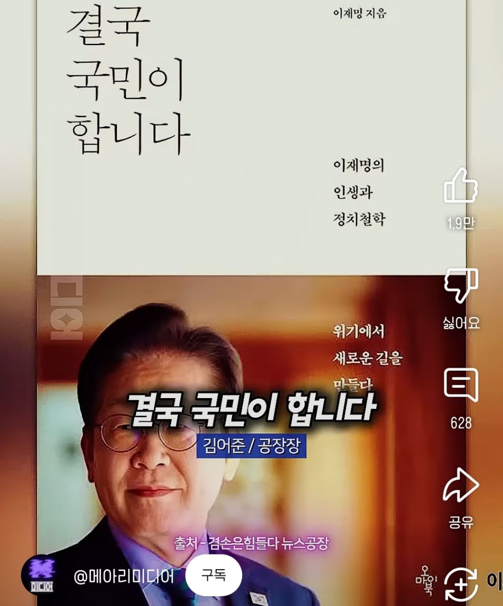 김어준 : 처음하는 이야기인데 이재명 후보에 관해 더 걱정되는건 ..... (비상비상) | 인스티즈
