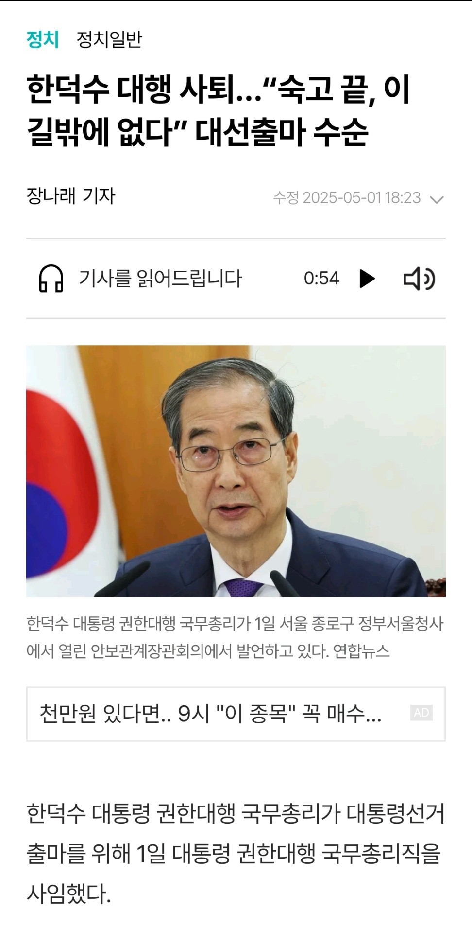 팩트) 민주당이 탄핵시킨 국무위원: 0명임 - 줄탄핵(X) 줄사표(O) | 인스티즈
