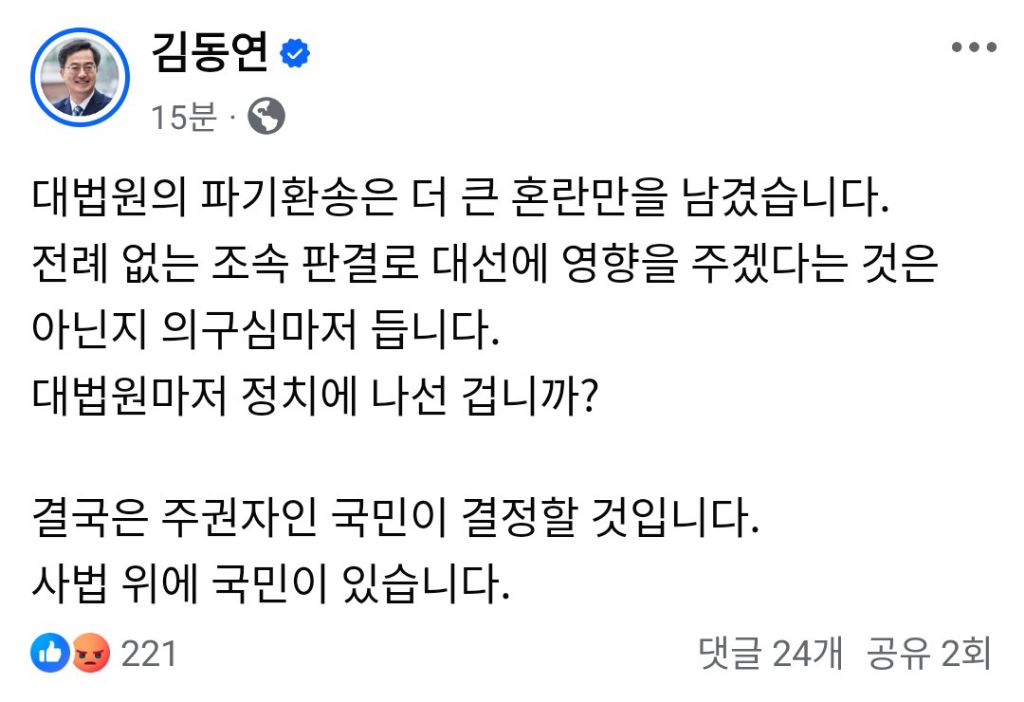 김동연 페북 업뎃 | 인스티즈