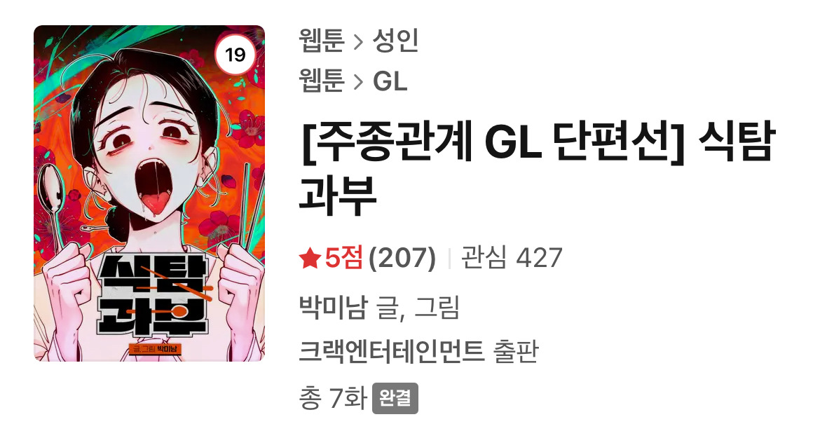 남편이 죽은 과부의 남편사망정식 메뉴는? | 인스티즈