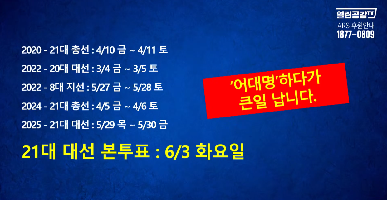 대통령 이재명이 될 거 같지? 아니야 정신차려 | 인스티즈