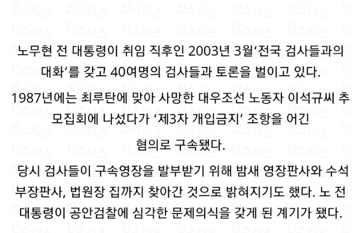 결국 고개 숙인 대통령.jpg | 인스티즈