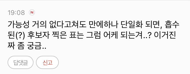 재외국민 투표는 이미 시작했는데, 후보에 변동사항 생기게 만드는건 대체뭐임? 어이없어 | 인스티즈