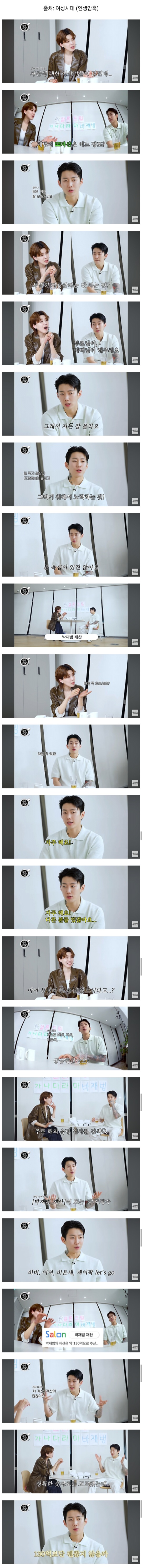 박재범 재산 | 인스티즈
