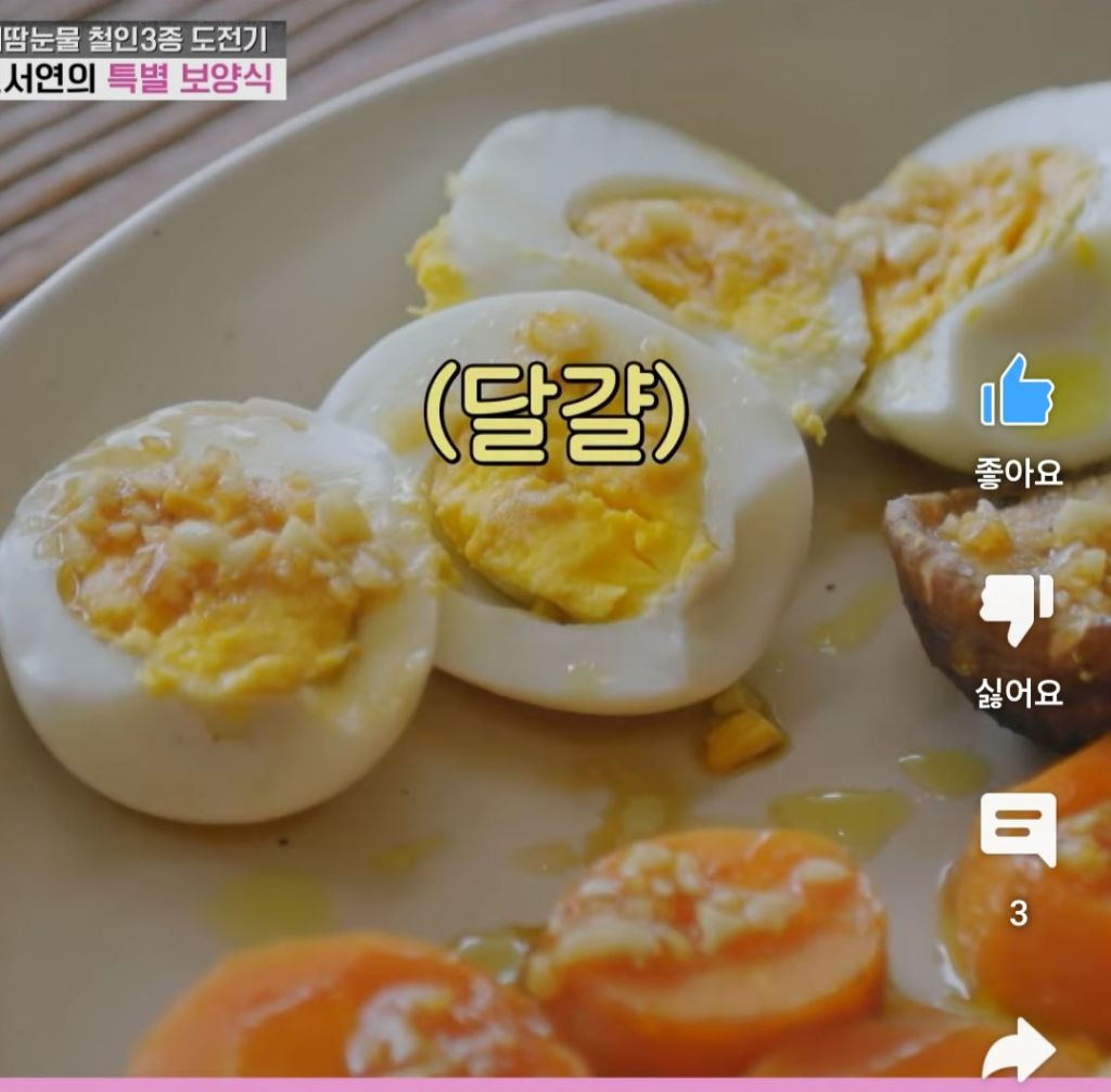 별거 아닌데 맛있어보이는 진서연표 건강식 | 인스티즈