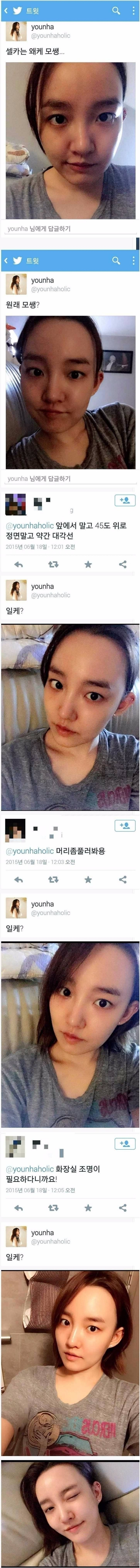한 가수의 셀카고자 탈출기 | 인스티즈
