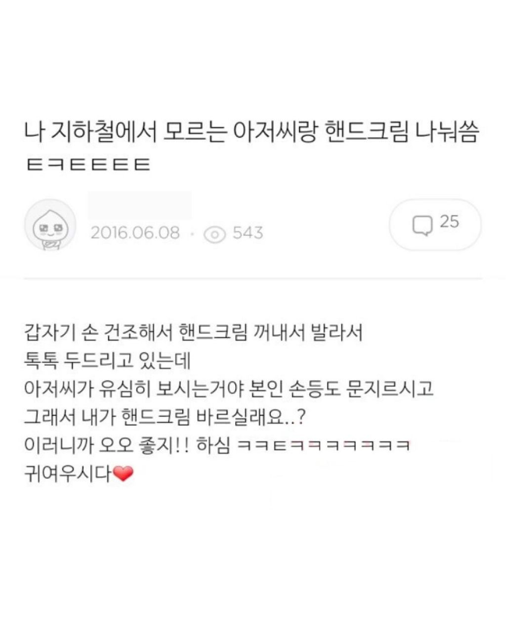 택시기사 아저씨 절대 지각 안하게 해주겠다고 하시더니 | 인스티즈