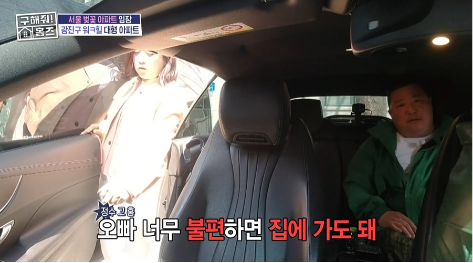 구본승❤김숙 데이트 눈치없이(?) 참석한 윤정수...jpg | 인스티즈