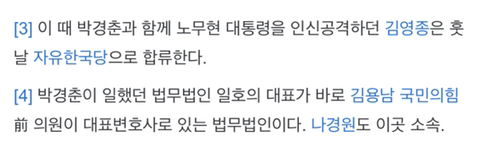 고졸인 노무현 대통령한테 학번 묻던 검사 | 인스티즈
