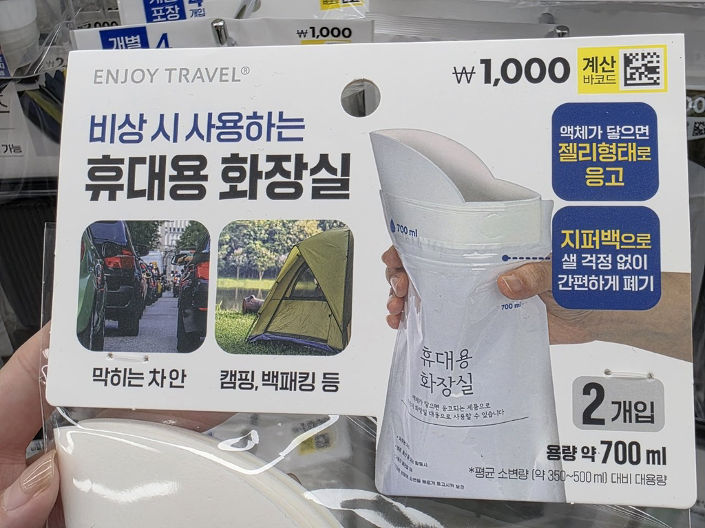  다이소 급똥 봉투