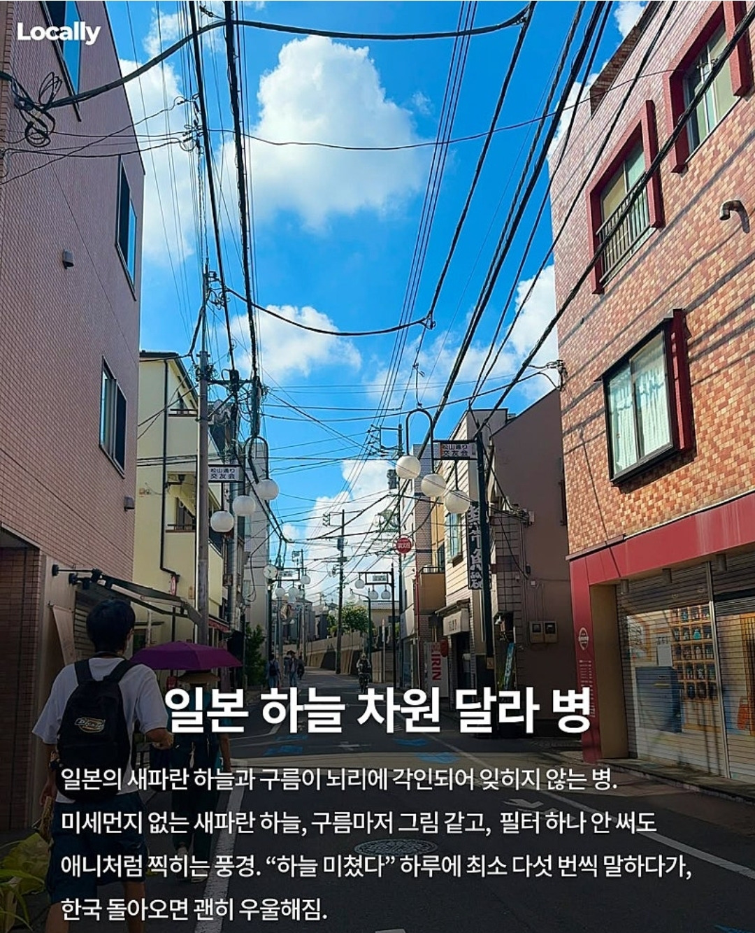일본여행 후 걸리는 병 | 인스티즈