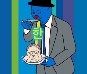 이재명의 웹 자서전, 뺨 스물일곱 대 | 인스티즈