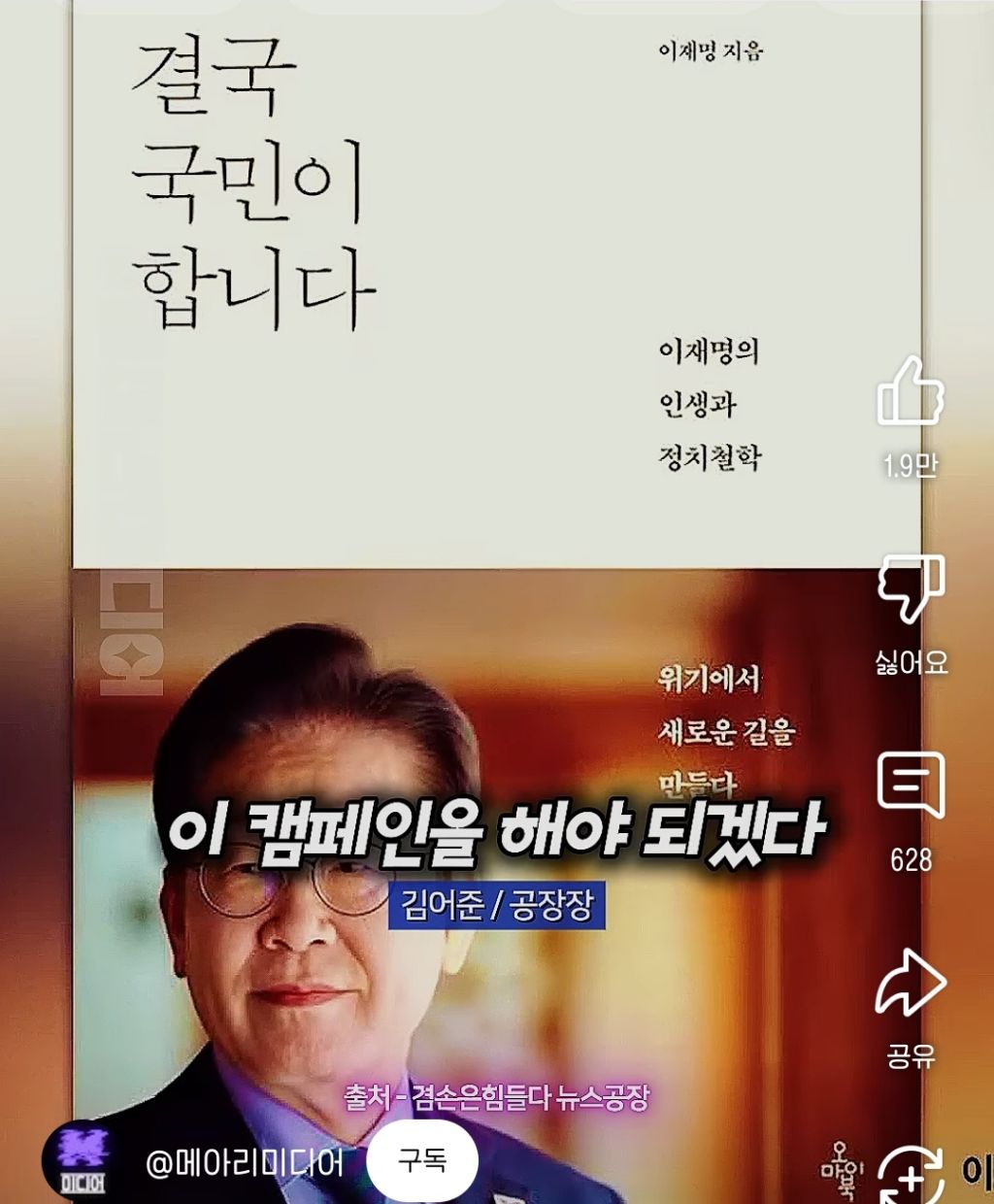 김어준 : 처음하는 이야기인데 이재명 후보에 관해 더 걱정되는건 ..... (비상비상) | 인스티즈