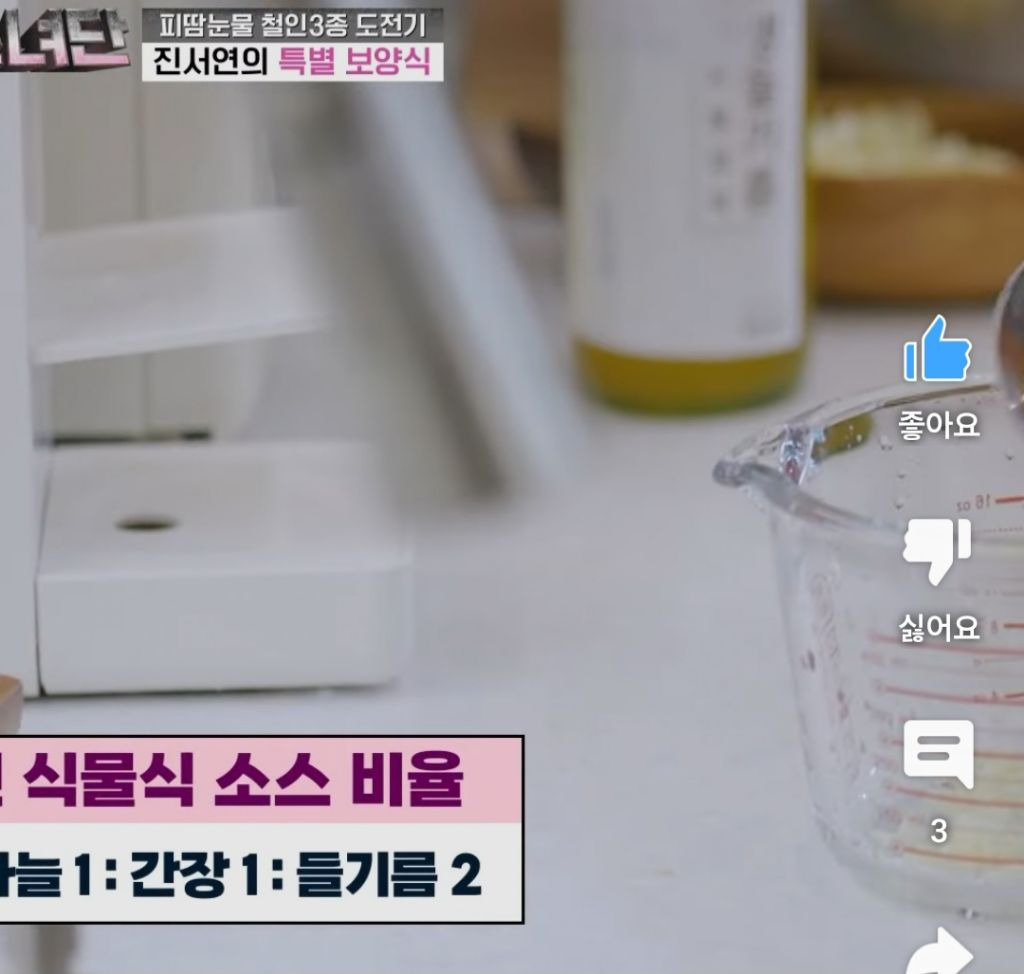 별거 아닌데 맛있어보이는 진서연표 건강식 | 인스티즈