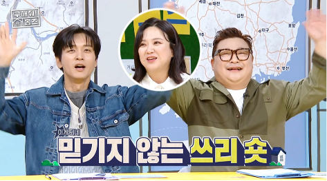 구본승❤김숙 데이트 눈치없이(?) 참석한 윤정수...jpg | 인스티즈