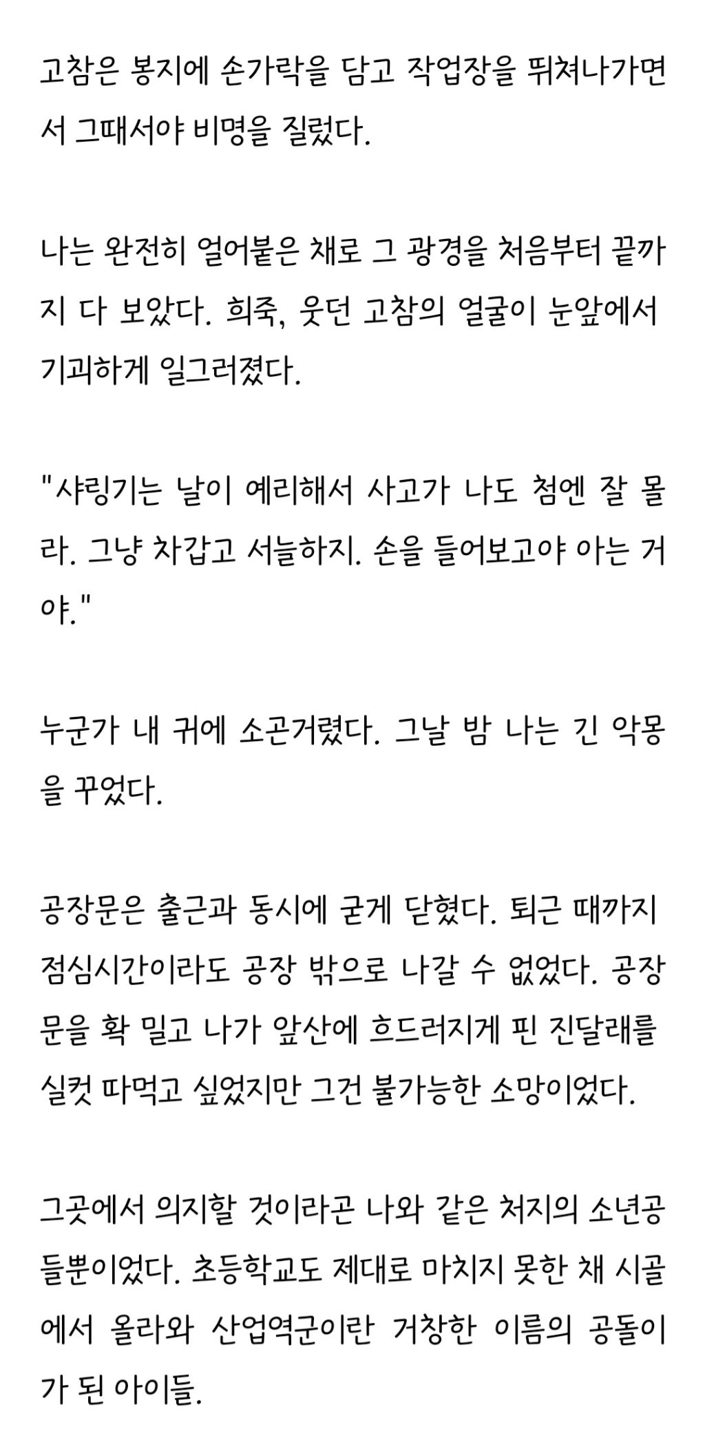 너무 충격적인 이재명 공장 다닐 시절 일화....jpg | 인스티즈