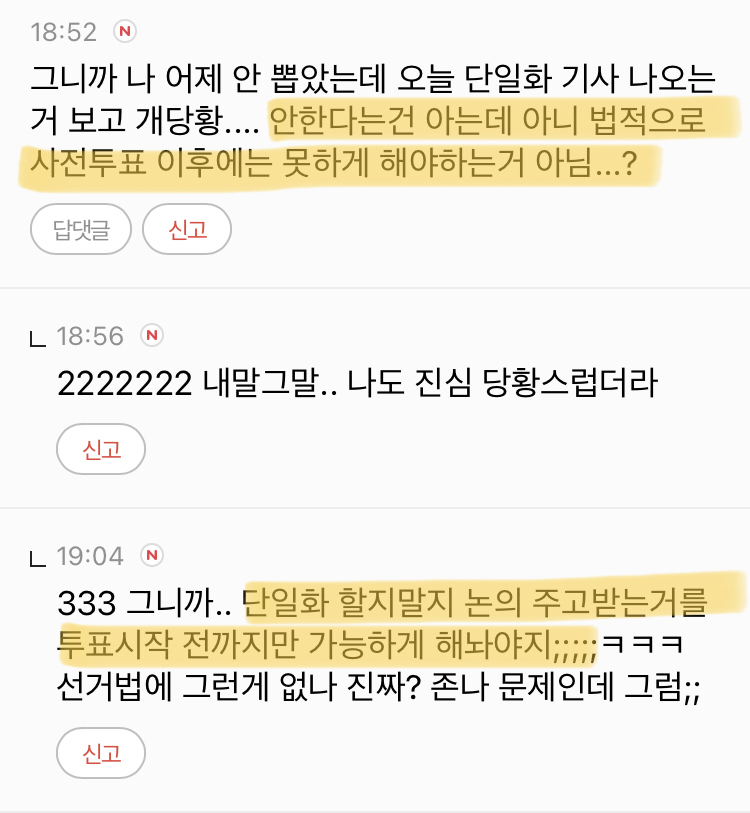 재외국민 투표는 이미 시작했는데, 후보에 변동사항 생기게 만드는건 대체뭐임? 어이없어 | 인스티즈