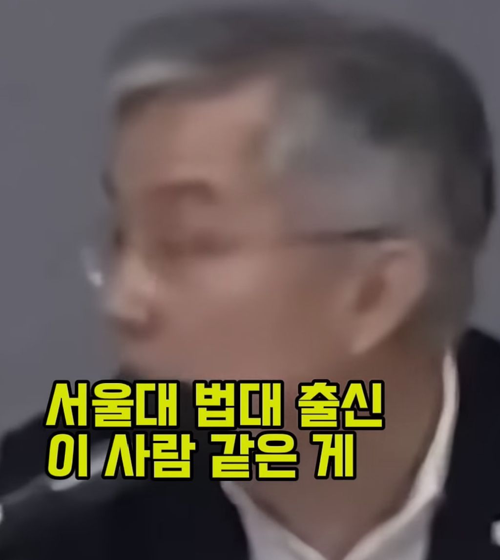 서울대 법대 출신 한날한시에 묻어버리면 우리나라 30%가 좋아진다 | 인스티즈