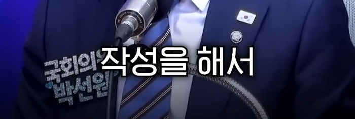 박선원 의원이 한덕수와 반기문을 사람으로 안 보는 이유 | 인스티즈