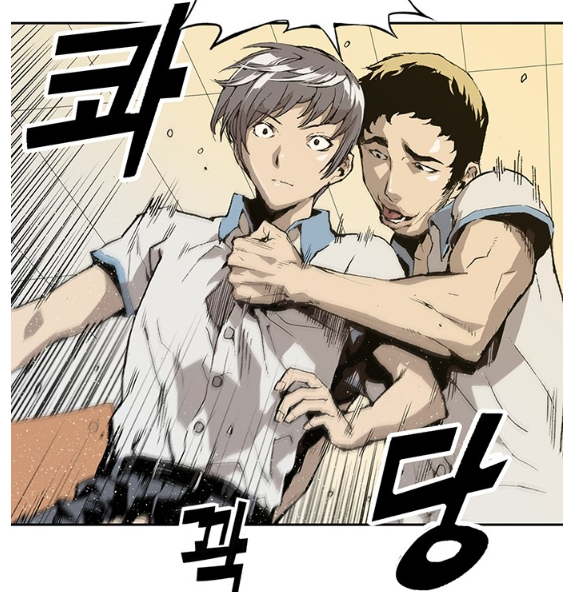 (스포O) 약한영웅 웹툰으로 보는 클투 분량 | 인스티즈
