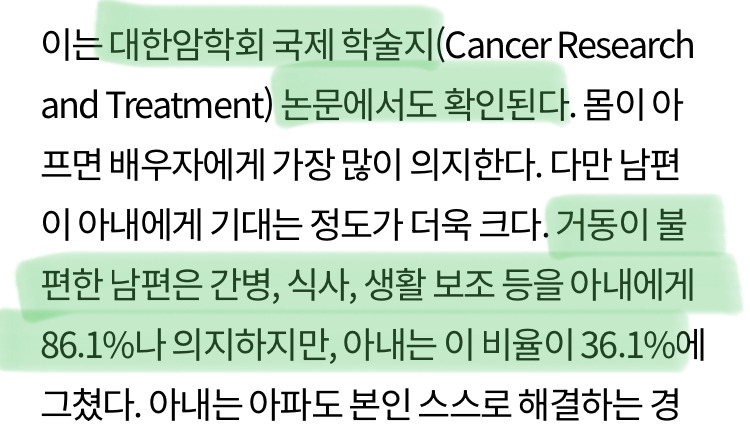 서울대병원 출신 의사가 말하는 암환자들 입원시 여자남자 차이 | 인스티즈