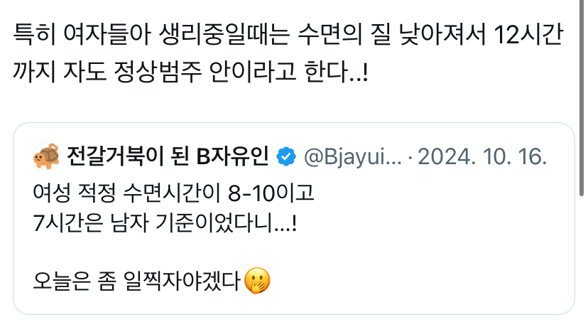 여자의 마음가짐 | 인스티즈