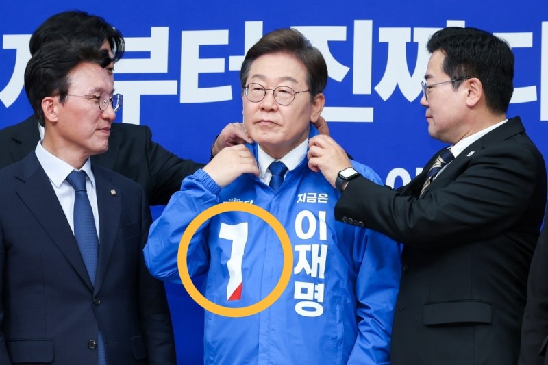 "1번 귀퉁이 빨간 점 뭐지?"…이재명 선거 운동복 보고 '깜짝' (28일 기사) | 인스티즈