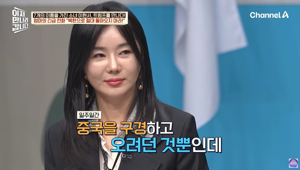 탈북민이 중국에서 살아남은 방법 | 인스티즈