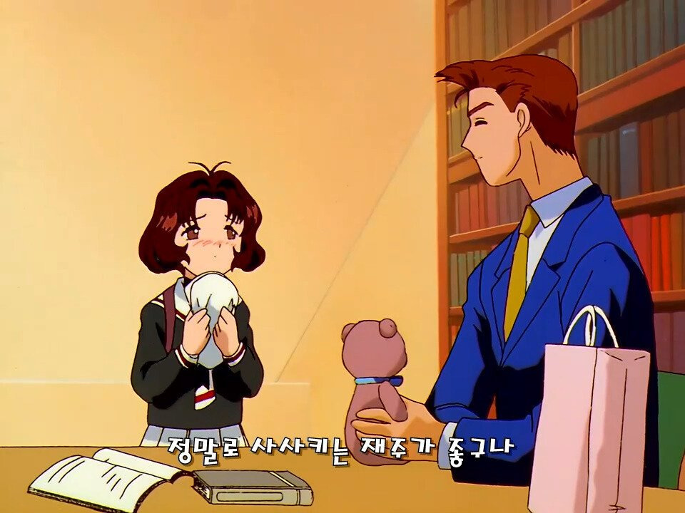 [일본문화] [카드캡터 체리] 체리 외할아버지가 엄마의 결혼을 반대했던 이유.jpg | 인스티즈