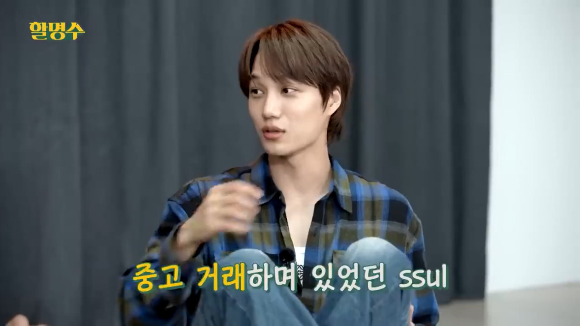 카이가 당근 거래한 사람한테 카이인 걸 밝히지 못한 이유.twt | 인스티즈