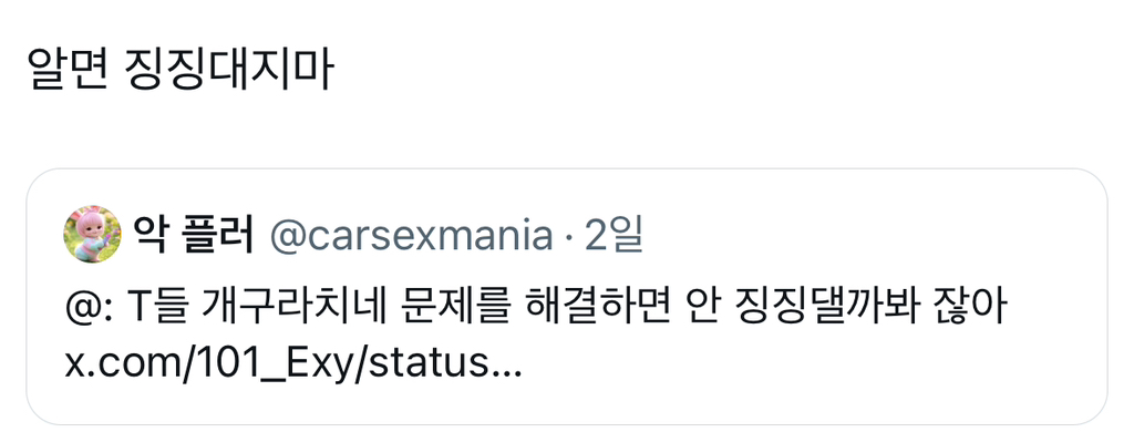 웃긴거19 | 인스티즈