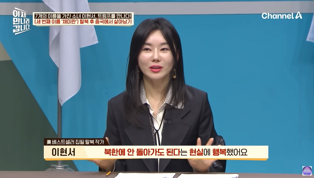 탈북민이 중국에서 살아남은 방법 | 인스티즈