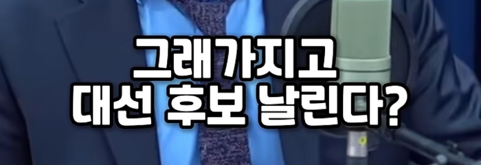 토론 나가서 말 한번 잘못했다고 형사 처벌 받는 나라가 OECD에 있으면 하나라도 대봐라 | 인스티즈