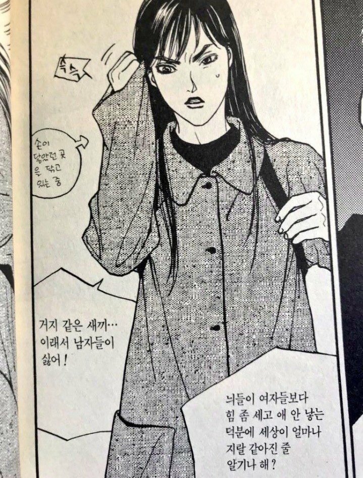 여자의 마음가짐 | 인스티즈