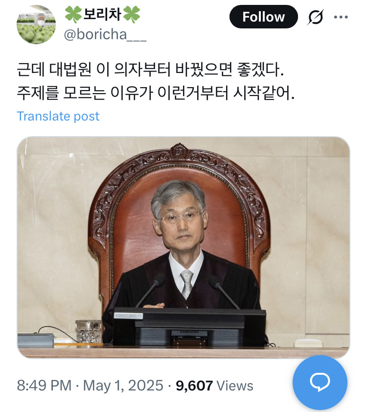 대법원은 이 의자부터 바꿔야 됨
